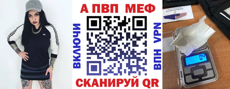 A-PVP Crystall  Свирск 