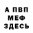 Первитин кристалл FAN Dream